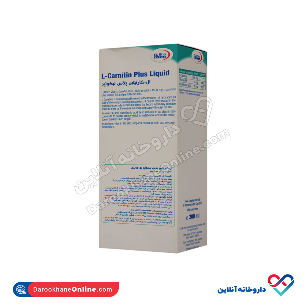تصویر شربت ال کارنتین پلاس لیکوئید یوروویتال 200 میلی